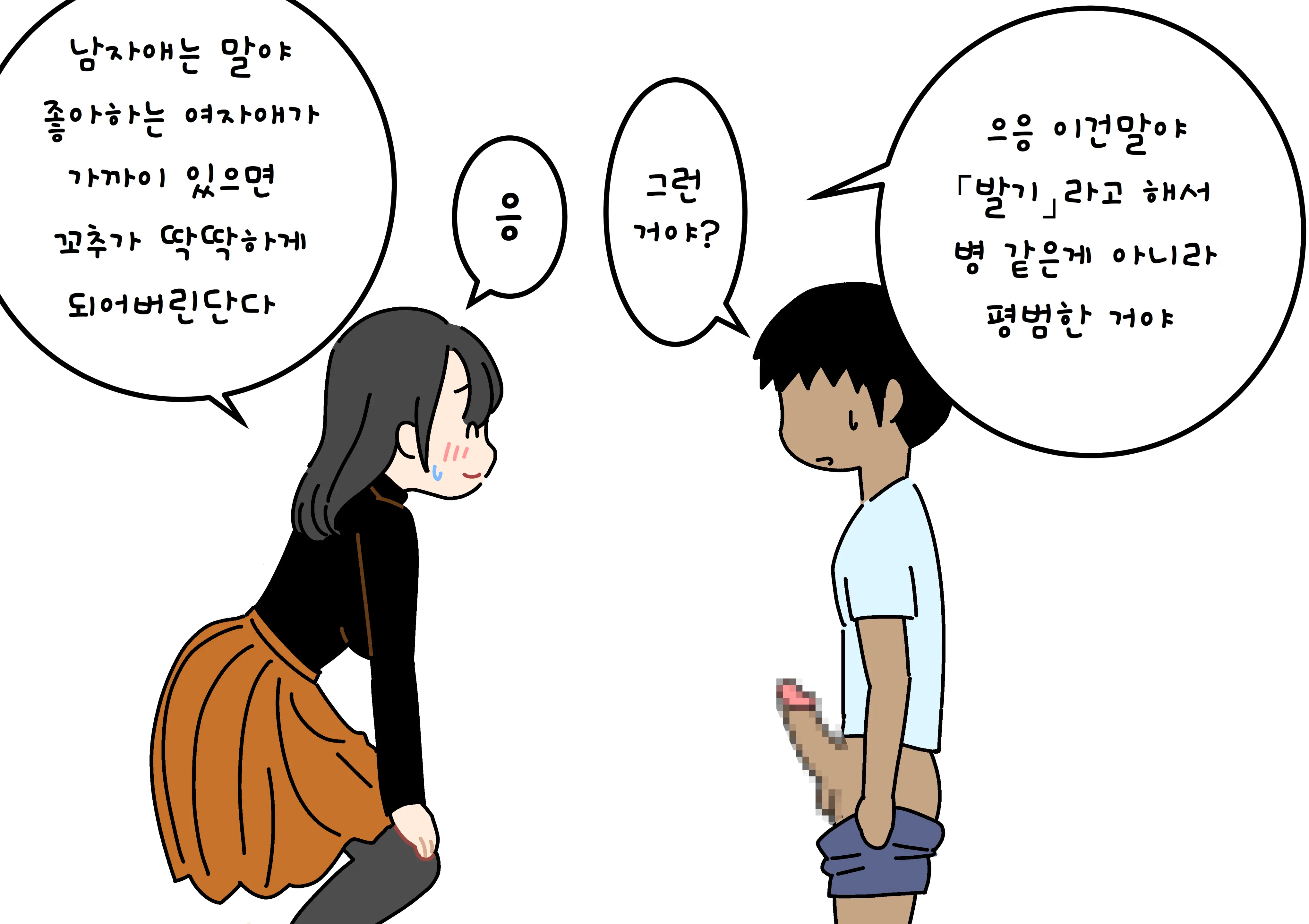 Boku No Natsuyasumi Sakubun | 나의 여름방학 작문